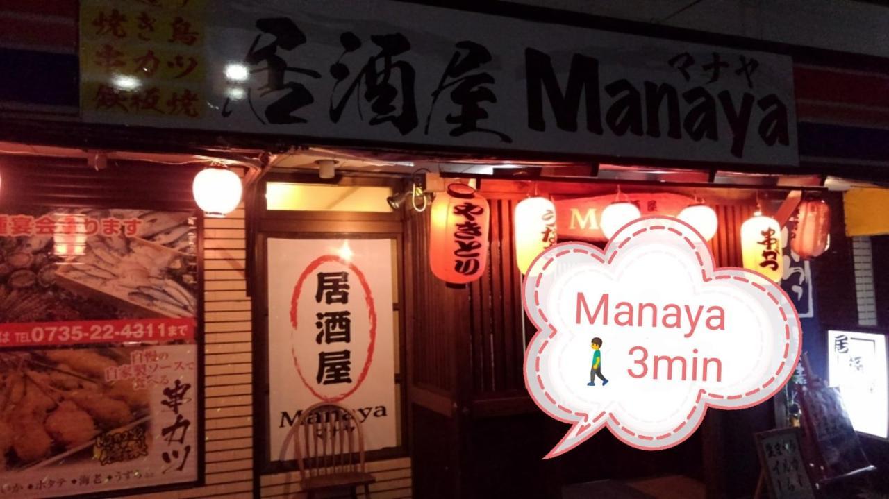 くまの蔵inn Warehouse Singu Kültér fotó